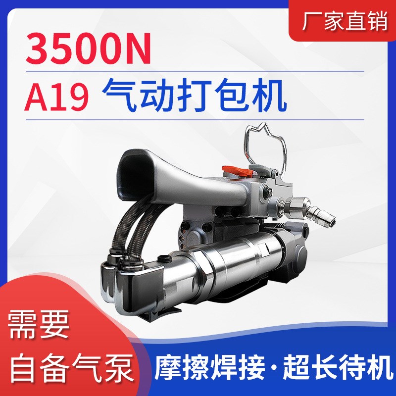 JD13/16电动打包机塑钢带打包机全自动捆扎机手持PEVT储电式打包