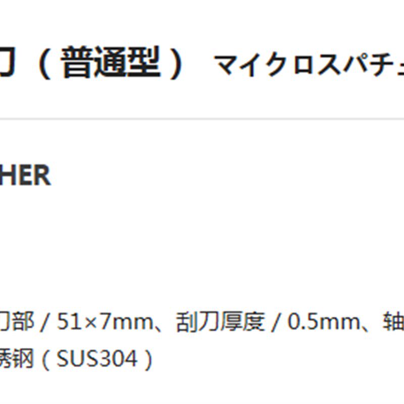 AS ONE/亚速旺试验器具/耗材/树脂刮刀金属实验室用V品 不锈钢刮