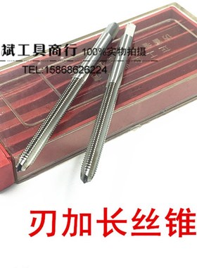 长刃加长机用丝攻 丝锥M3M4M5Mv6M8M10 刃长20 25 30 35mm加长刃
