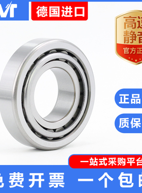 德国圆锥滚子轴承32921 32922 A/B/QC/C/X/DF/DB/QDF/J2/QCL7C