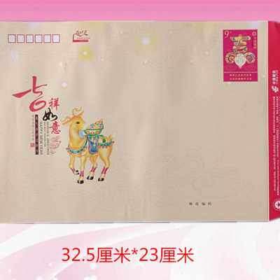 邮资封大封面值9元幸运封全J国通用V可实寄大信封