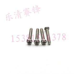 m1.6x8 PM不锈钢304盘头螺丝钉M1.6 千y 20圆头螺