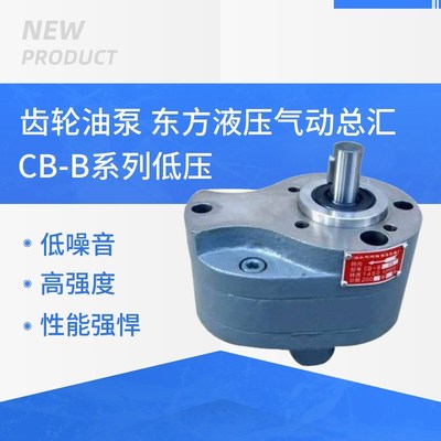 精品液压气动/液压齿轮泵系列 VCB-B25