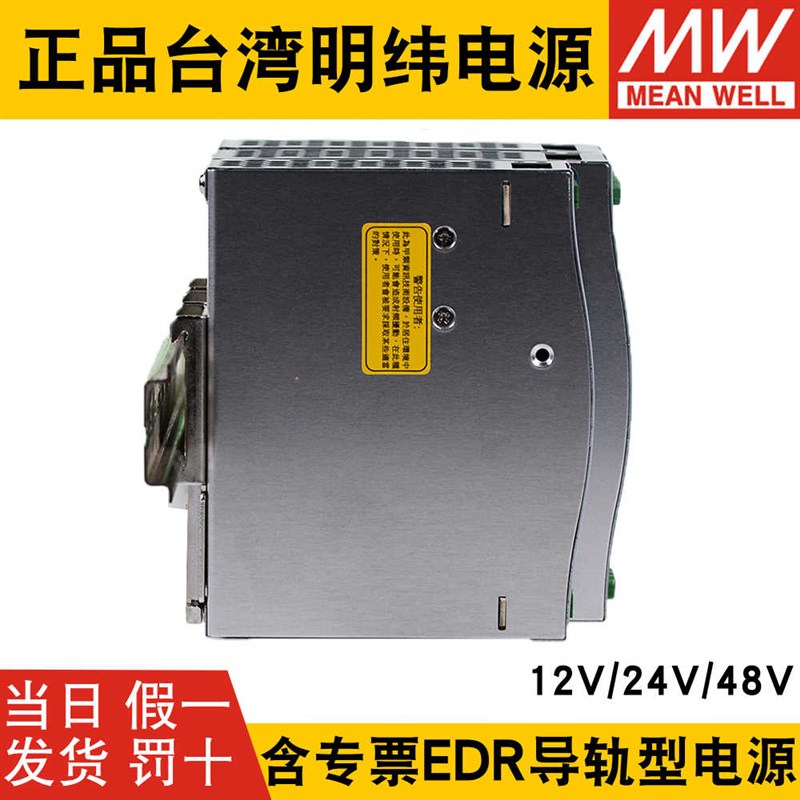 明纬EDaR24V导轨式12V/48V直流75/120/150W变压器DR开关电源10A 5