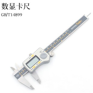 300 200 靖江棱环牌数显卡尺电子数显四用卡尺0 1N50