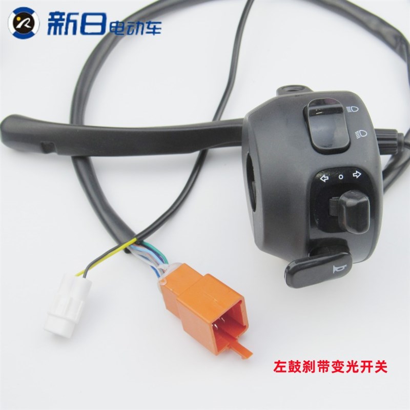 新日电动车小丽诺j2.0风雅DQ5油门F转把手大灯转向喇叭组合开关总