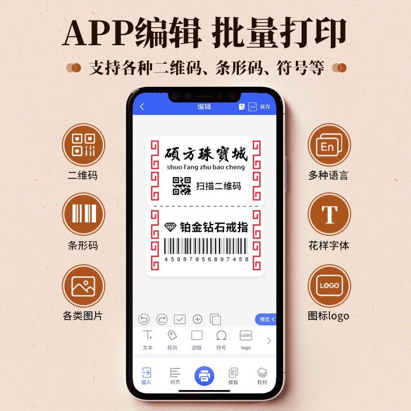 硕方T50pdro珠宝标签u打印机首饰饰品吊牌价格标签条码机商品贴纸