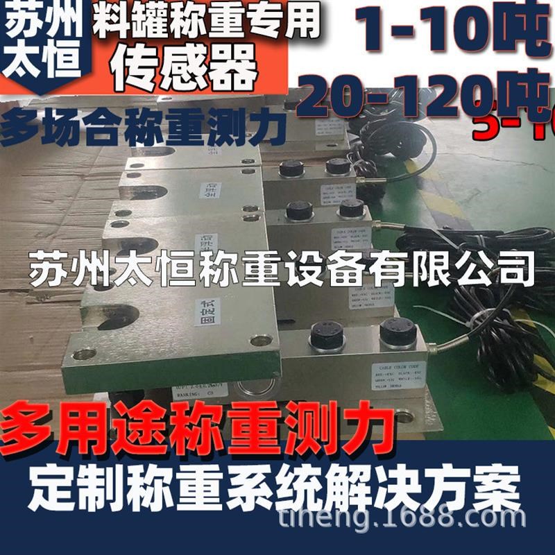 称重传感器模块10i0kg200kg3吨压力拉力传感器500kg1吨2吨4吨5吨1