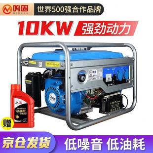 鸣固10KW汽油发电机220v380V双电压家用低噪发电机10KW电启动多