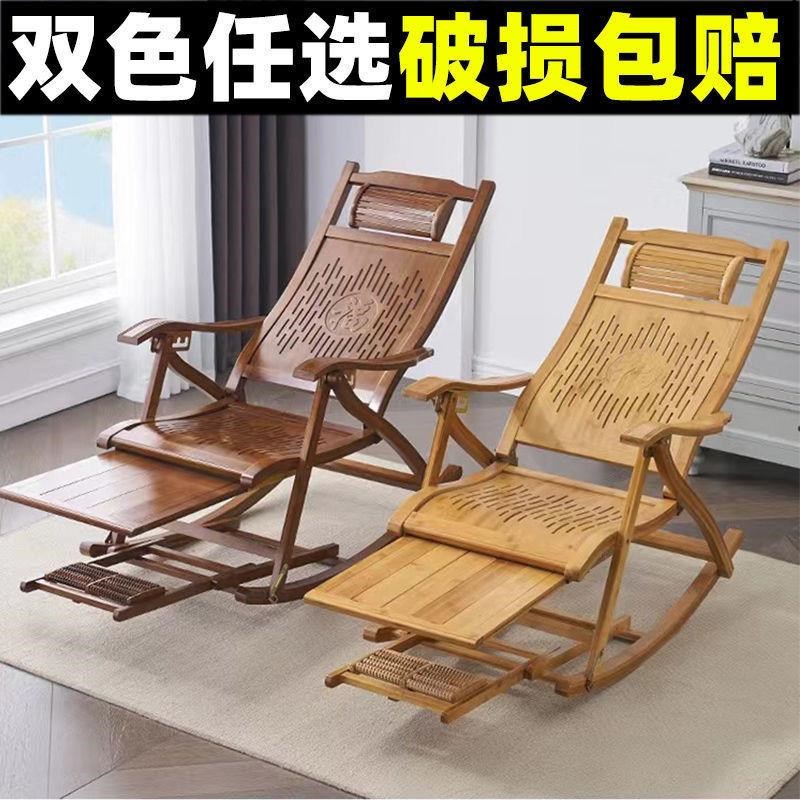 摇摇躺椅成人家用可折叠午睡老人懒人休闲阳Q台靠背竹逍遥腾椅子