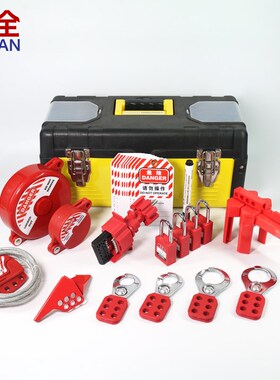 柳全LQUAN 可携式手提锁具箱 阀门锁具管K理箱组合套装 LQG11A