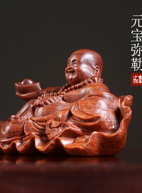 天然非洲金星紫檀元宝弥勒佛文玩木E雕手把件笑口常开招财进宝摆