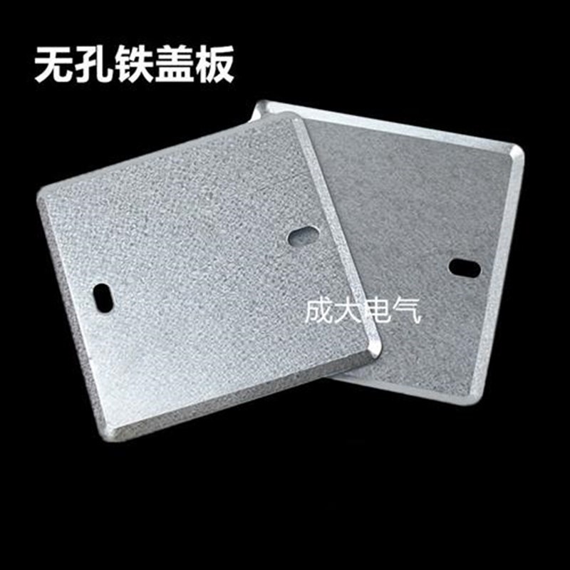 86型铁暗盒盖板插座底盒接线x盒金属开关盒盖板P无孔八角盖板200