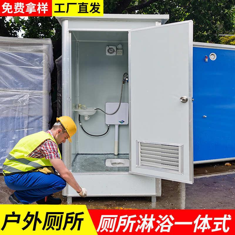 移动厕所淋浴房一体式户外公共卫生间简易冲凉房洗手间临时洗澡房
