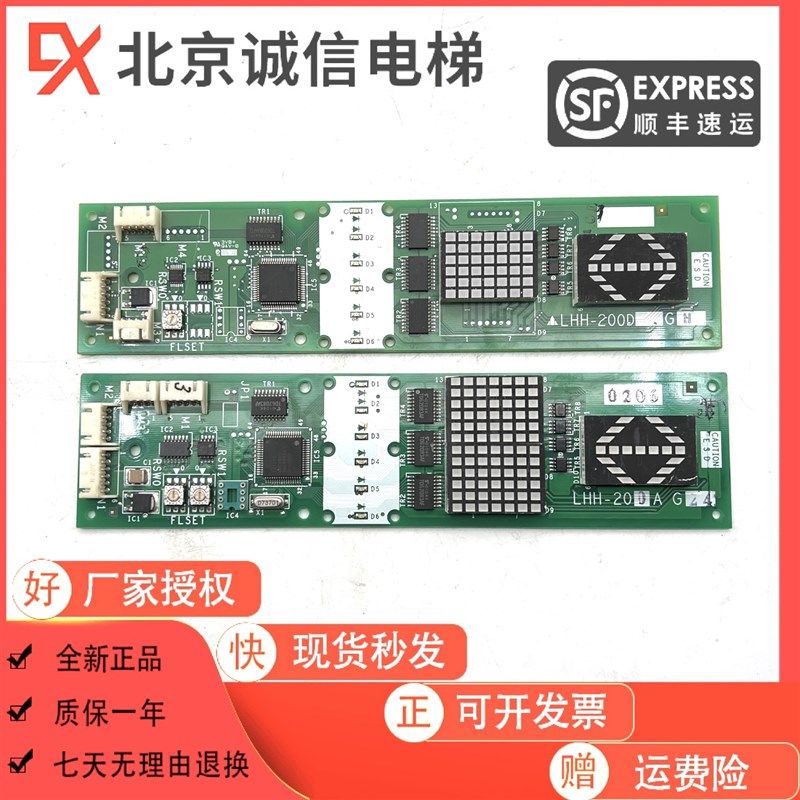 三菱GPS-3外呼显示板 LHH-200B/205B/200C/200D/G21/G2V4/G14/G11