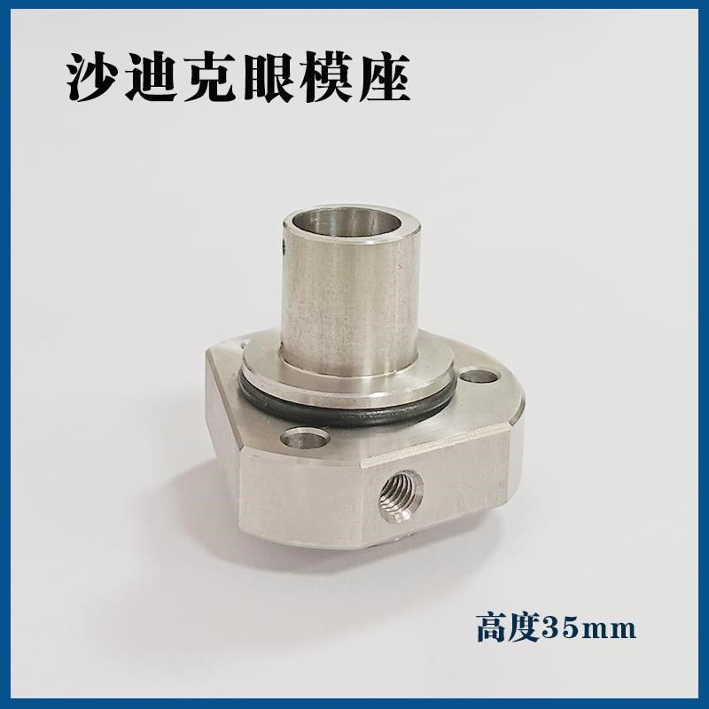 沙迪克过线器过S106眼膜座慢走丝眼模固定座43长机头Z底座导向座,农机/农具/农膜,灌溉工具,淘宝优惠券,粉丝福利购,淘宝优惠卷