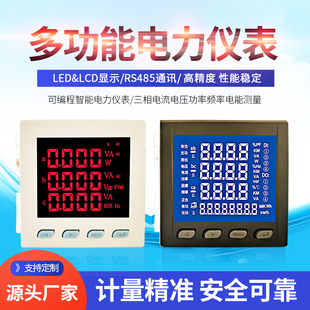 三相多功能电力仪表PD1688sE 9SY 9S4可编程RS485通讯表PD1688E