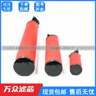 替代英格索兰精密空气滤芯88343389 8834C3355 88343322  8834329