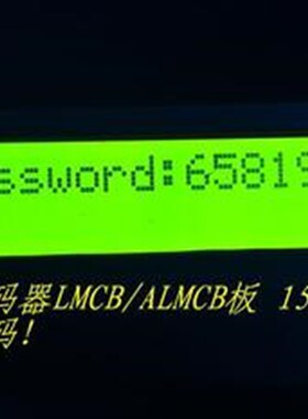 西子奥的斯解码器i 西奥解密器 西奥一体机专用 ALMCB.LMCB解码器