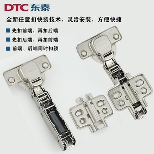 DTC东泰C81涡轮阻尼可u调速铰炼任意扣厚门板二段力静音缓冲铰炼