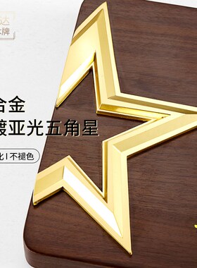 胡桃木实木授权牌金属创意木质奖牌G定制木托荣誉牌实木奖杯定制