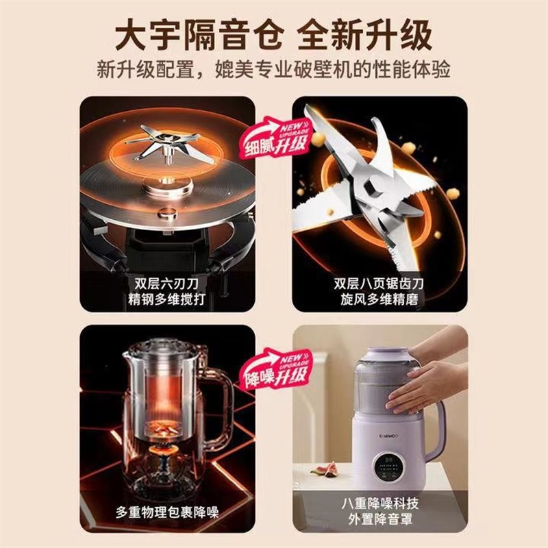 破壁机家用全自动小型迷你豆浆机新C款静低音多功能料理机sm06