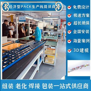 经济型锂电池pack装 配生产线储能逆变器半自动Q倍速链按需设计工