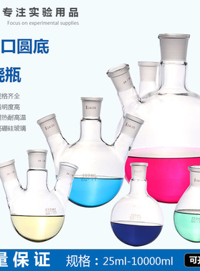 加厚玻璃三口烧瓶圆底10000/15000/20000ML 24*50U*24蒸馏瓶反应
