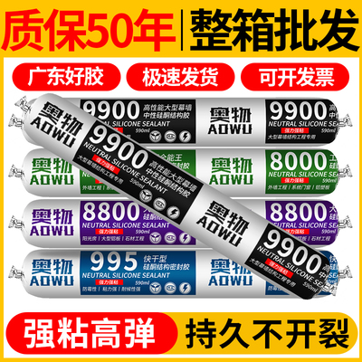 中性硅酮结构胶强力室外专用瓷砖