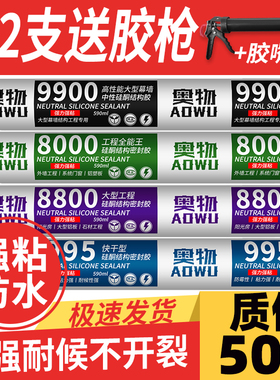 995中性硅酮强粘结构胶强力外墙门窗专用玻璃胶耐候密封室外防水