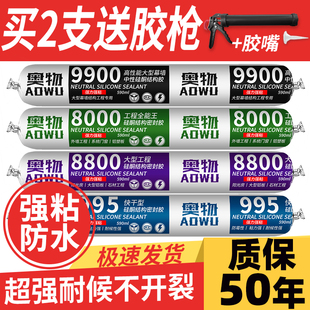 995中性硅酮强粘结构胶强力外墙门窗专用玻璃胶耐候密封室外防水