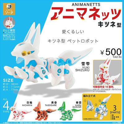 [嘻游记]预售日本SO-TA