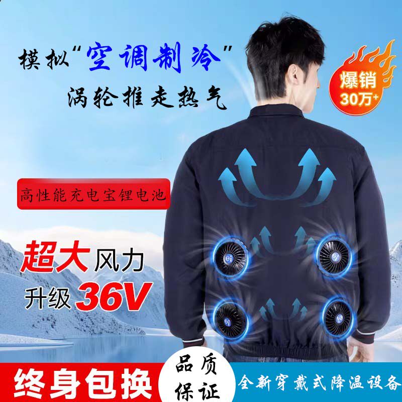 夏季新款降温空调服男款带风扇的衣服工装迷彩制冷工地电焊工作服