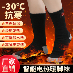 可水洗发热加热电热袜子充电暖脚宝冬天睡觉被窝取暖保暖脚冷神器