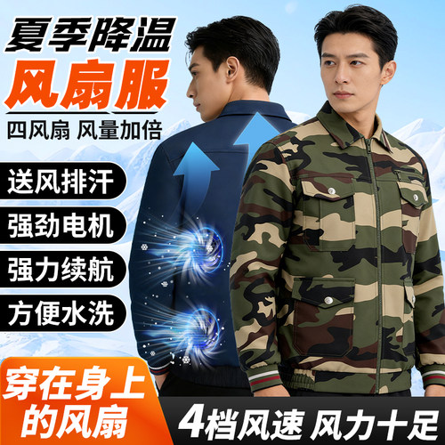 36V夏季降温空调服男款带4个风扇