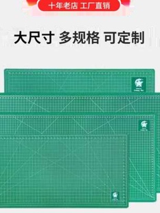 大号切割垫板1224米千刀万剐美工垫板广告垫板割不烂垫板 包邮