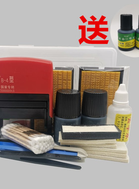 极速手动日d期打码机喷码机移印B机打生产日期打码机卡槽式B4