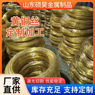 现货h70铜丝线材黄铜丝焊接手工软黄铜螺丝铆钉h62退火黄铜丝