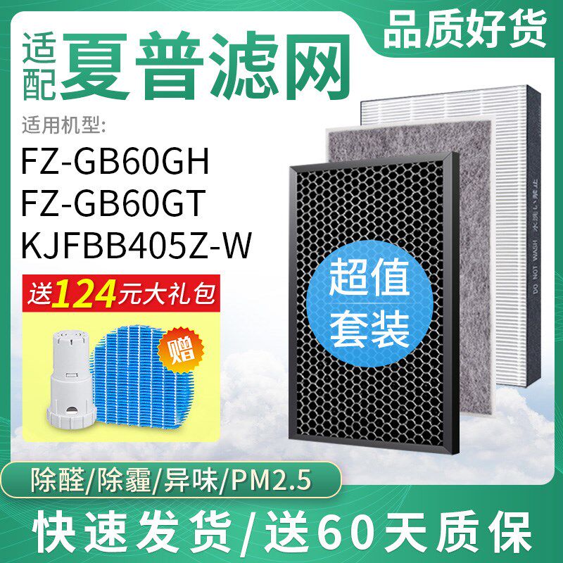 适配夏普声宝清新机空气净化器FZ-GB60GHF过滤网GT滤芯KJFBB405Z-