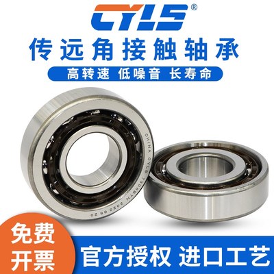 CYLS哈尔滨角接触配对轴承7315 7316 7317 7318 7N319 AC DB P5 P