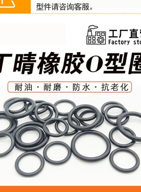 高端O型圈 密封圈 X 内径 外径 228.2*2F34.55*240.9  线径3.53