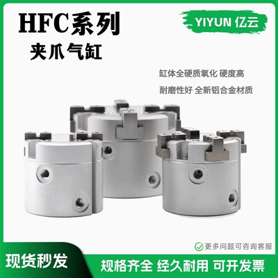 手指气缸HFCI二爪/HFCY三s爪/HFCX四爪16X20X25X32X40X50X63
