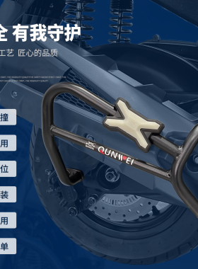 适用光阳赛艇fs350机车排气护杠s250消音器消音器保险杆改装配件