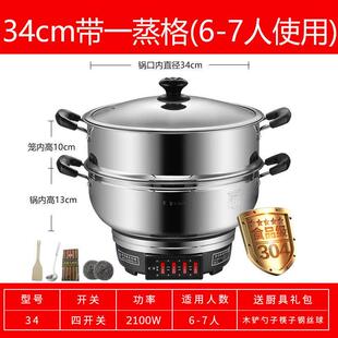 汇宝 304不锈钢加厚多功能电热锅家用一体式炒菜电饭电炒锅蒸煮锅