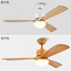 吊扇灯实木北欧简约家用客厅美式 餐厅复J古卧室带灯吊扇无灯吊风
