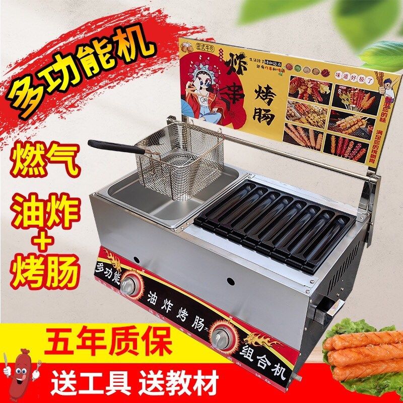 油炸锅商用摆摊组合鸡q蛋汉堡机关东煮锅章鱼小丸子烤鹌鹑蛋机器,厨房电器,商用炸锅/炸串/薯条机,淘宝优惠券,粉丝福利购,淘宝优惠卷