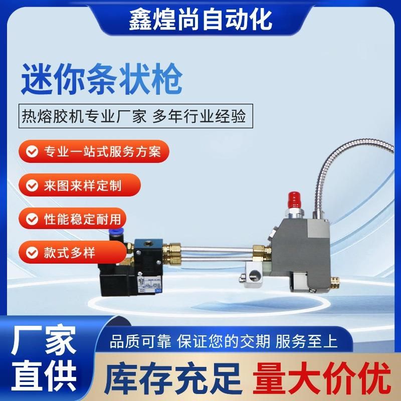 热熔胶机喷嘴热h熔胶枪头热胶喷枪 喷雾阀点胶阀配件迷你条状枪,五金/工具,电动打胶机,淘宝优惠券,粉丝福利购,淘宝优惠卷