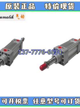 哈佛HFyneumatik双轴ISO气缸HRC/HRA/HNF/HNE32/40/50/63X50.-CA-