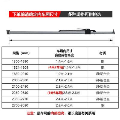 冷藏车撑杆伸缩杆货车厢式支撑杆集装箱货4米2防移动可调节固定器