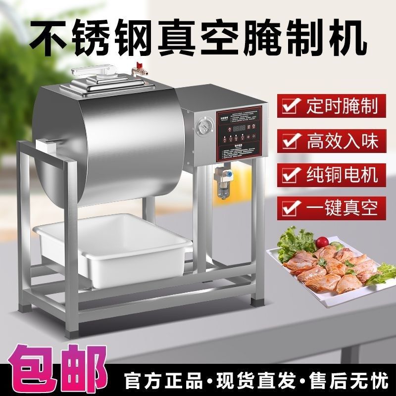 佳凌达不锈钢真空腌制机商用x用自动滚揉机炸鸡汉堡店腌肉机大容,厨房电器,其他商用厨电,淘宝优惠券,粉丝福利购,淘宝优惠卷